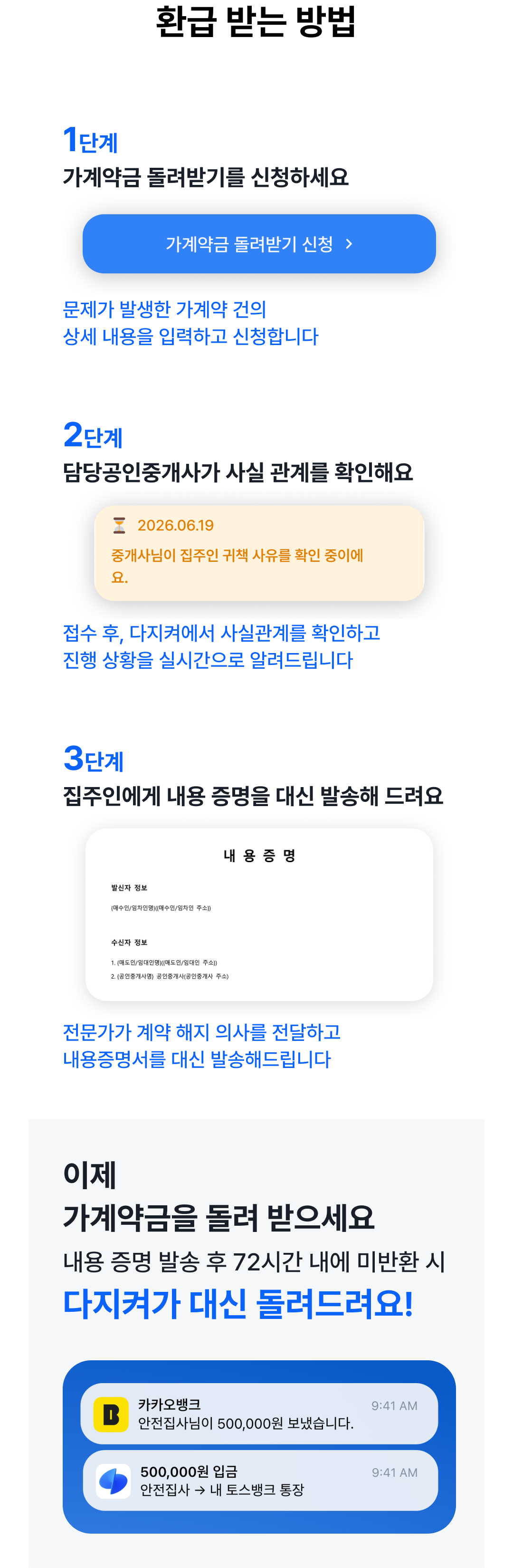 걱정하지 마세요 다 지켜