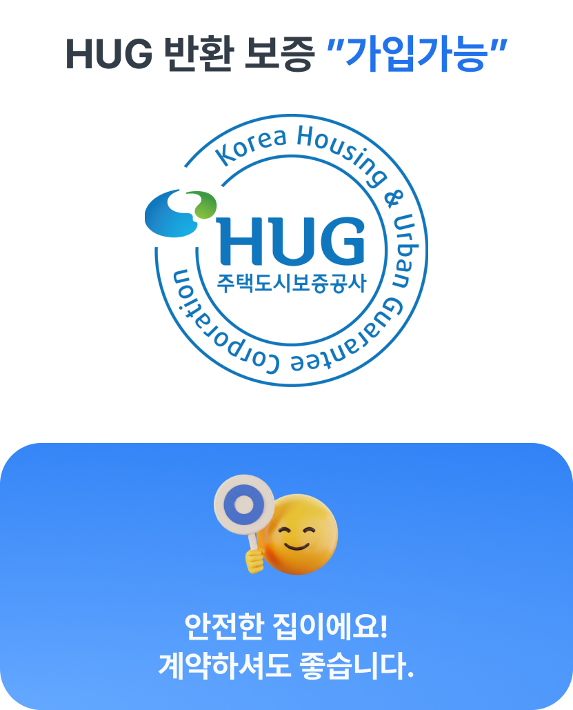 안전 계약 할 때까지