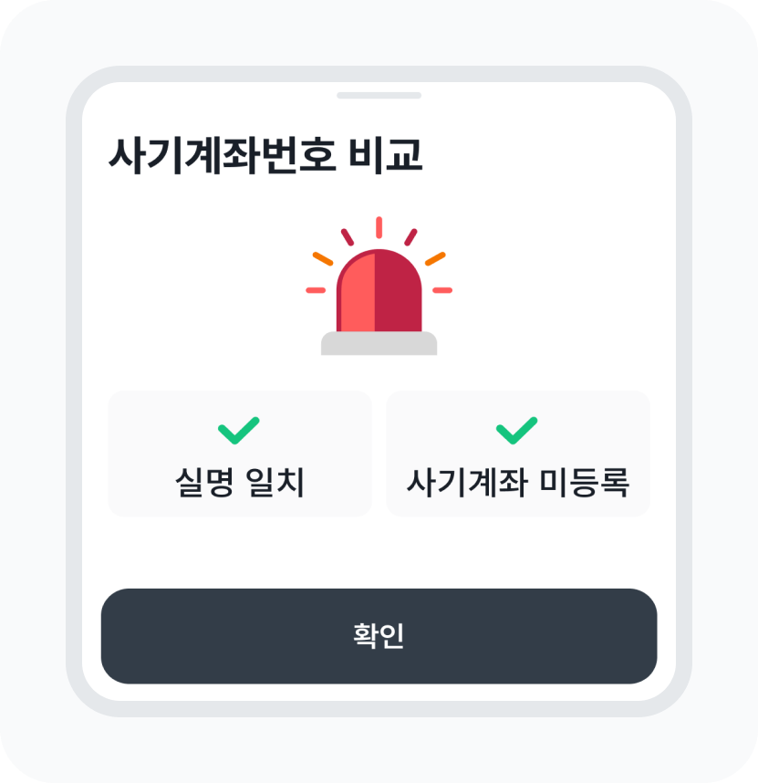 중개사도, 집주인도