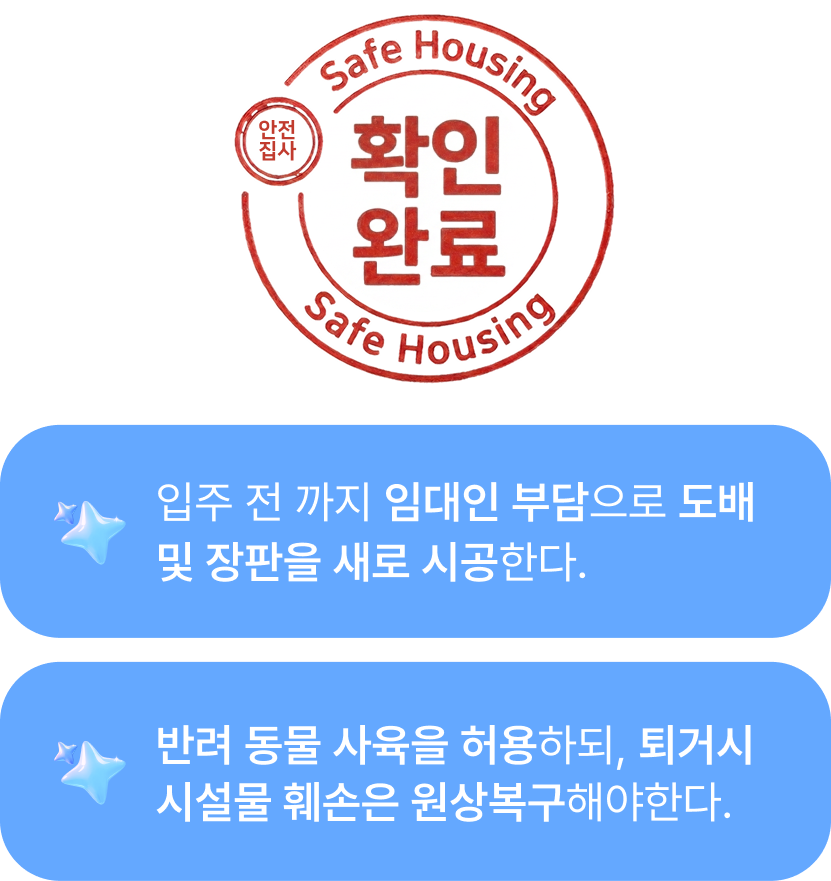 AI 가계약서 자동 생성으로