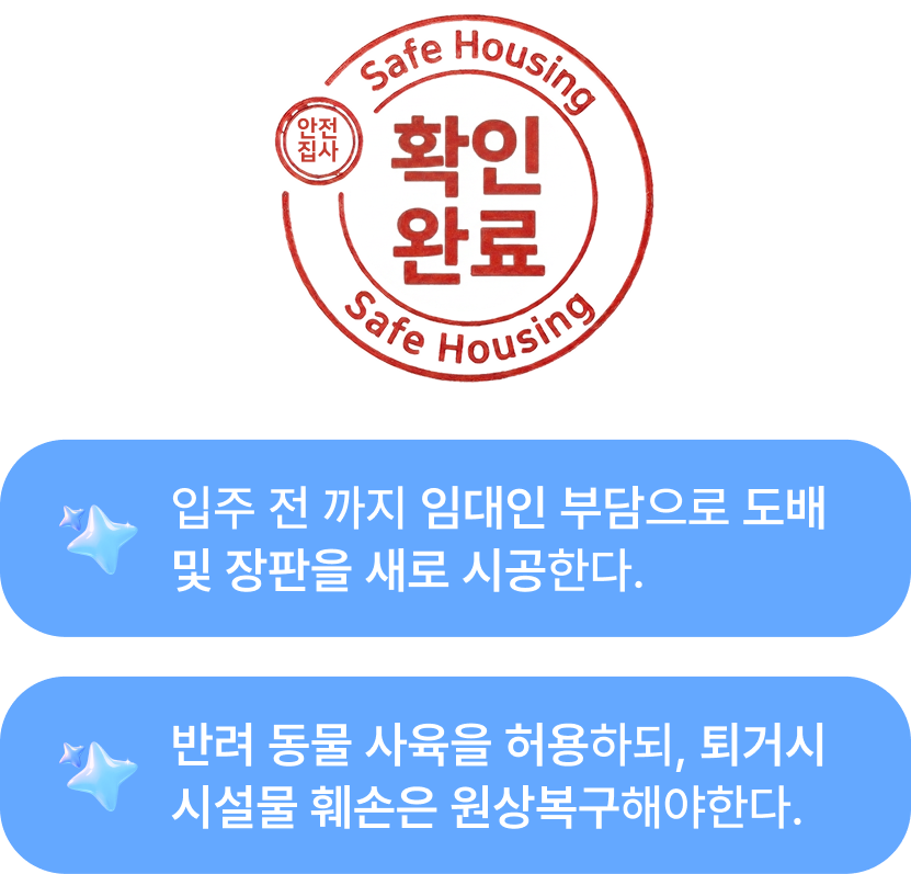 AI 가계약서 자동 생성으로