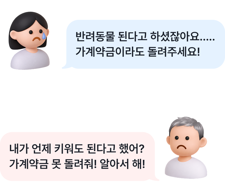 가계약 문제 발생율 45.8%